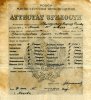 800px-Аттестат_зрелости_Владимира_Высоцкого_1955_год.jpg