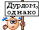 post-342855-1272572846[1].gif